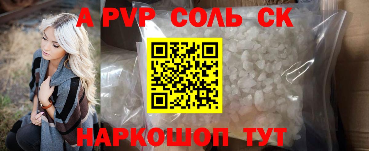 Alfa_PVP СК Алейск