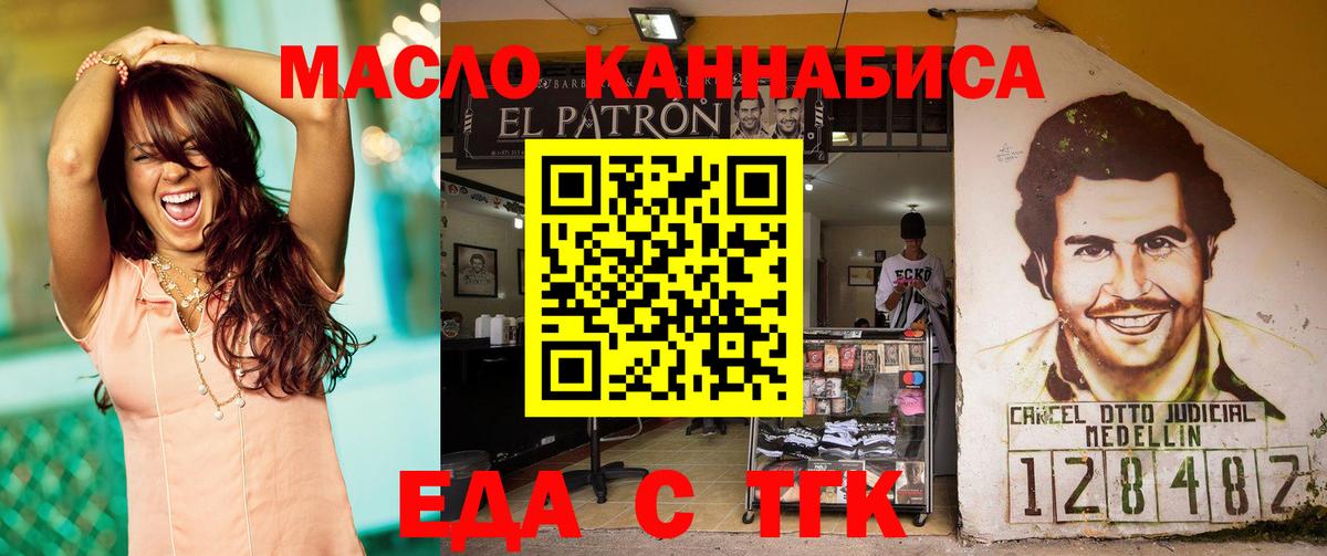 Печенье с ТГК конопля Алейск