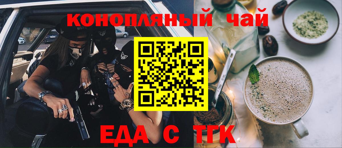 Алейск  Еда ТГК марихуана  Вход с VPN 