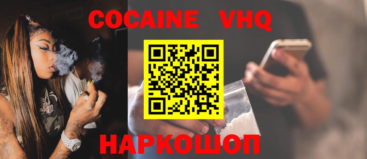 COCAIN Эквадор  Кокаин Эквадор  КОКАИН  купить наркотики цена  Вход с VPN  Алейск 