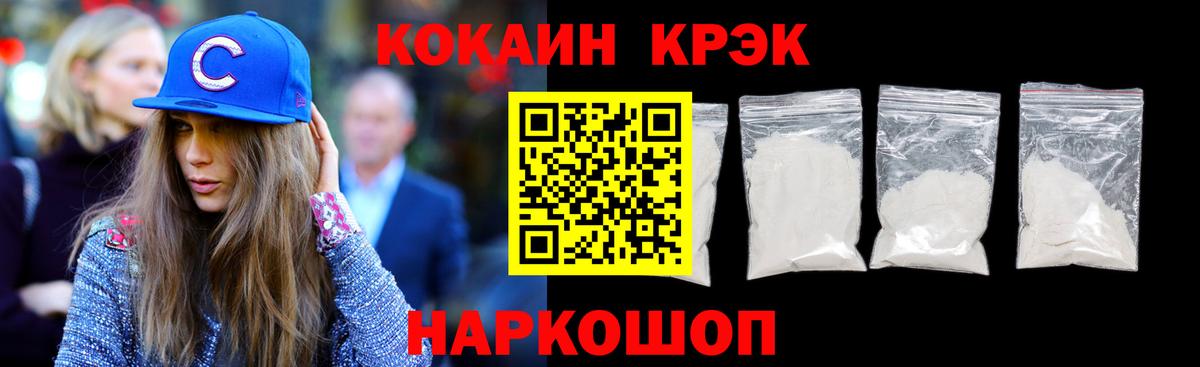 Cocaine 98% Алейск