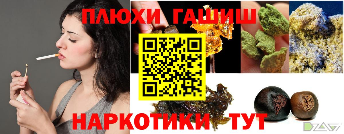 ГАШИШ ice o lator  Гашиш hashish  Алейск  Вход с VPN 