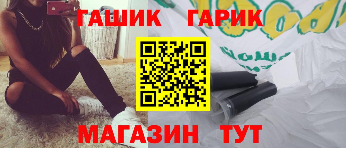 ГАШ гарик Алейск
