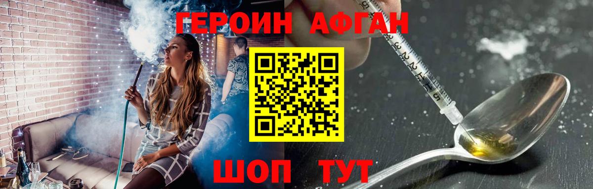 Алейск  ГЕРОИН герыч  Вход с VPN 