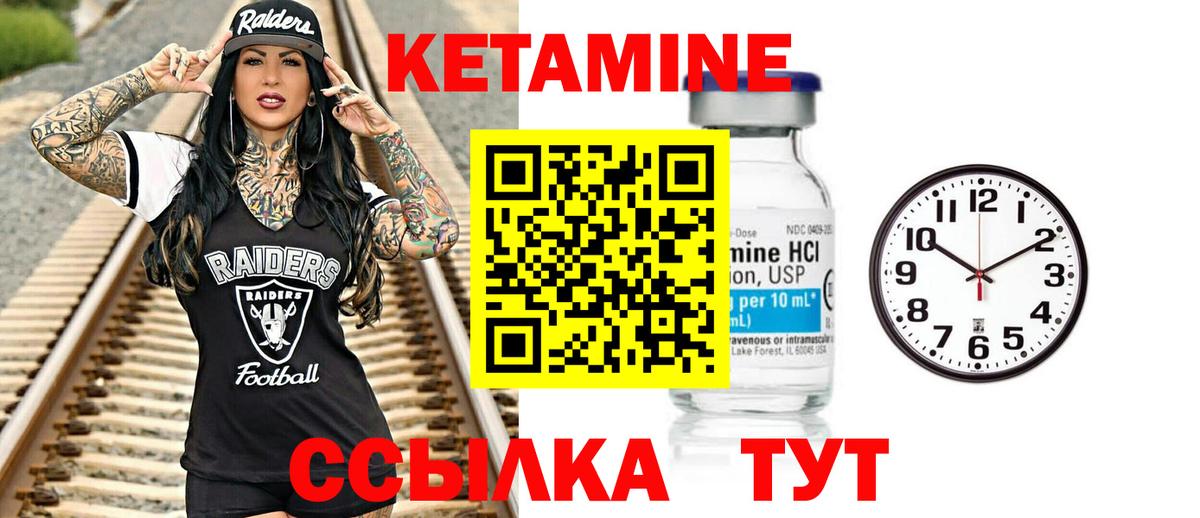 Алейск  КЕТАМИН VHQ  Вход с VPN  OMG вход  Кетамин VHQ 