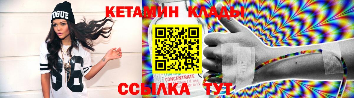Кетамин ketamine Алейск
