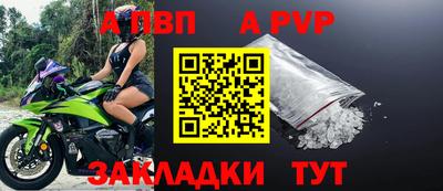 альфа пвп Азнакаево