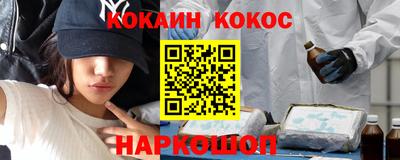 кокаин Абинск