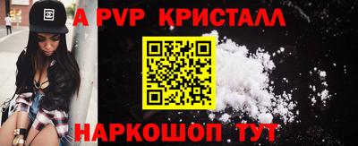 альфа пвп Азнакаево