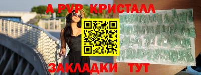 альфа пвп Азнакаево