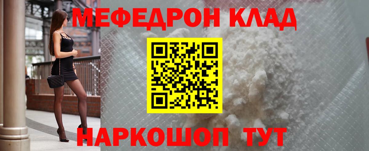 Меф мяу мяу мука Алейск