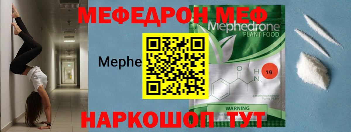 как найти   Мефедрон  Вход с VPN  МЯУ-МЯУ mephedrone  Алейск 