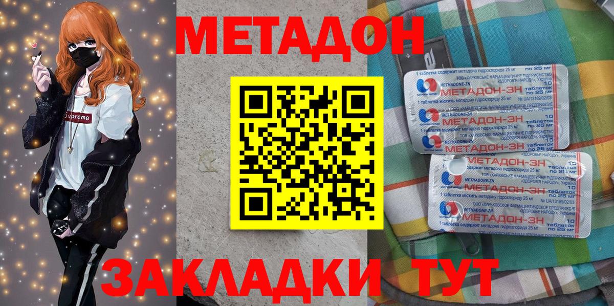 Алейск  МЕТАДОН белоснежный  МЕТАДОН мёд  Вход с VPN 