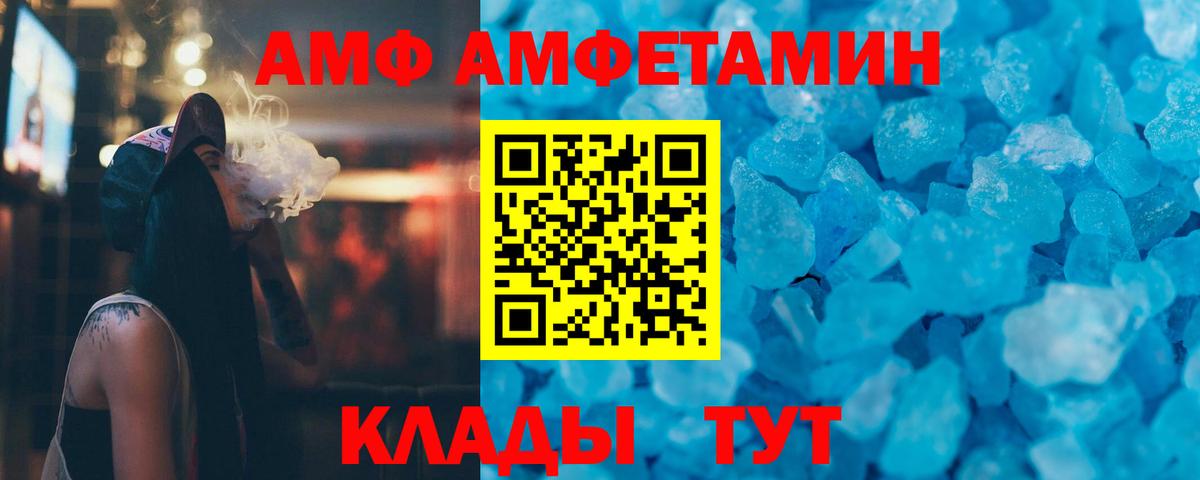Первитин Methamphetamine Алейск