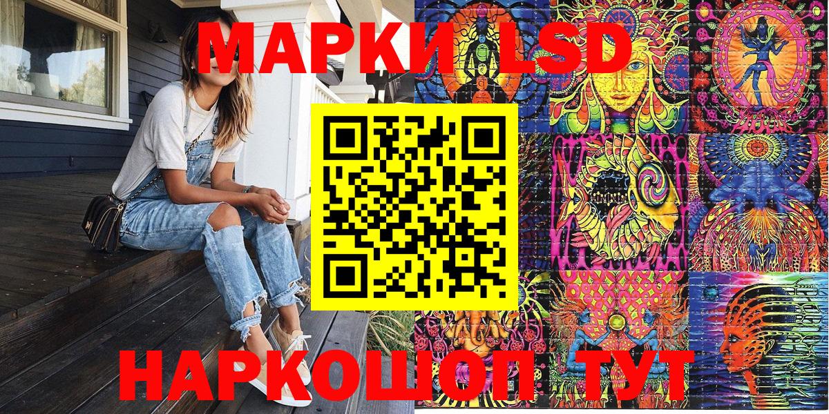 Алейск  Марки NBOMe 1,5мг  Вход с VPN 