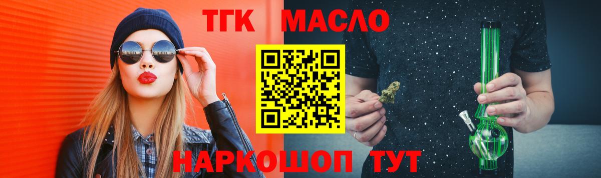 Алейск  Дистиллят ТГК жижа  Дистиллят ТГК вейп с тгк  Вход с VPN 